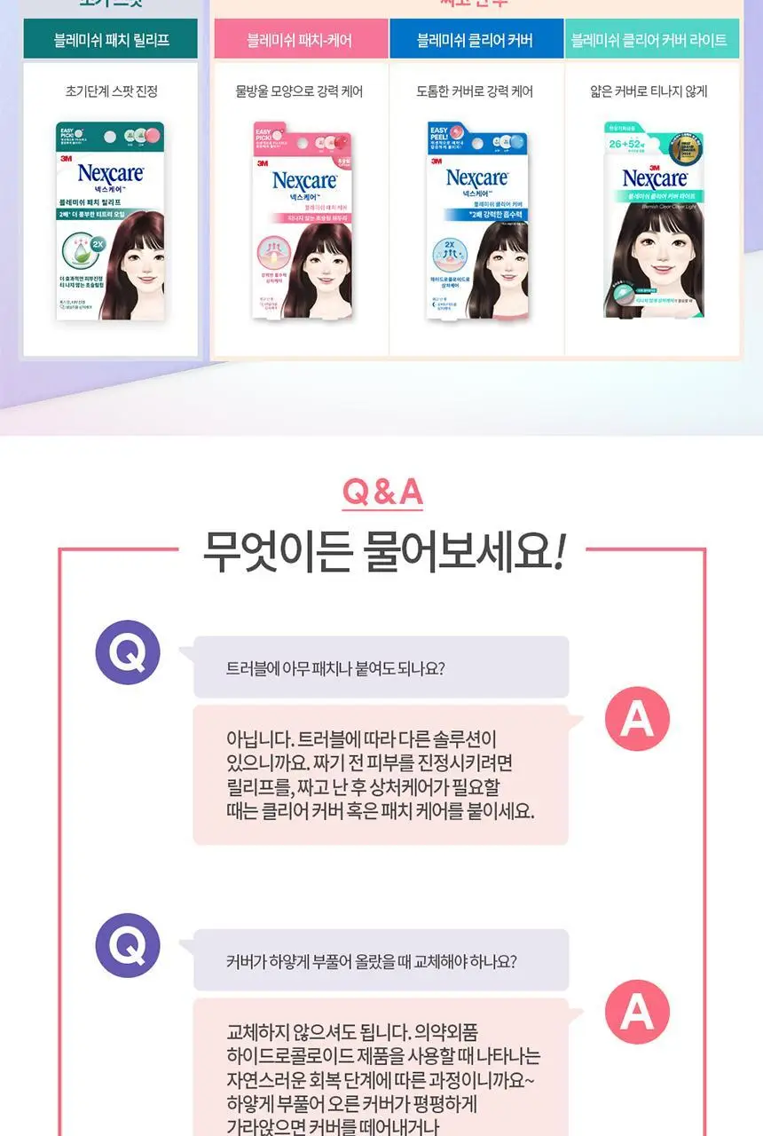 [짜고난후/초슬림] 3M 넥스케어 블레미쉬 패치 케어 (63매) 상세페이지 10